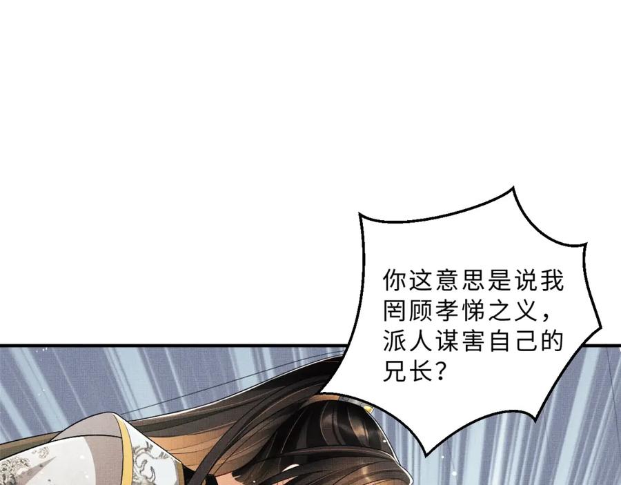 《妻为上》第52话 揩油成功 第60页