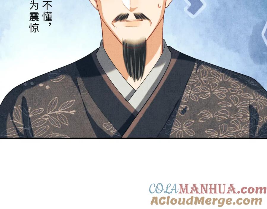《妻为上》第52话 揩油成功 第101页