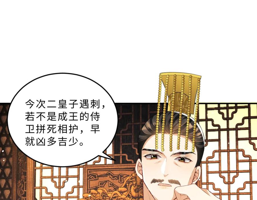 《妻为上》第52话 揩油成功 第63页