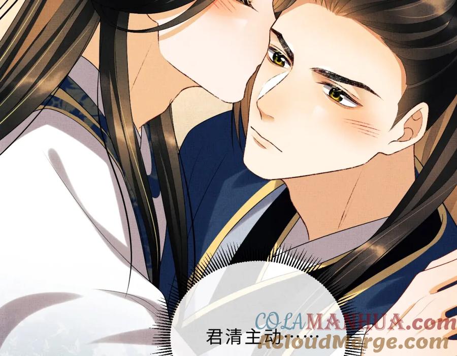 《妻为上》第52话 揩油成功 第13页