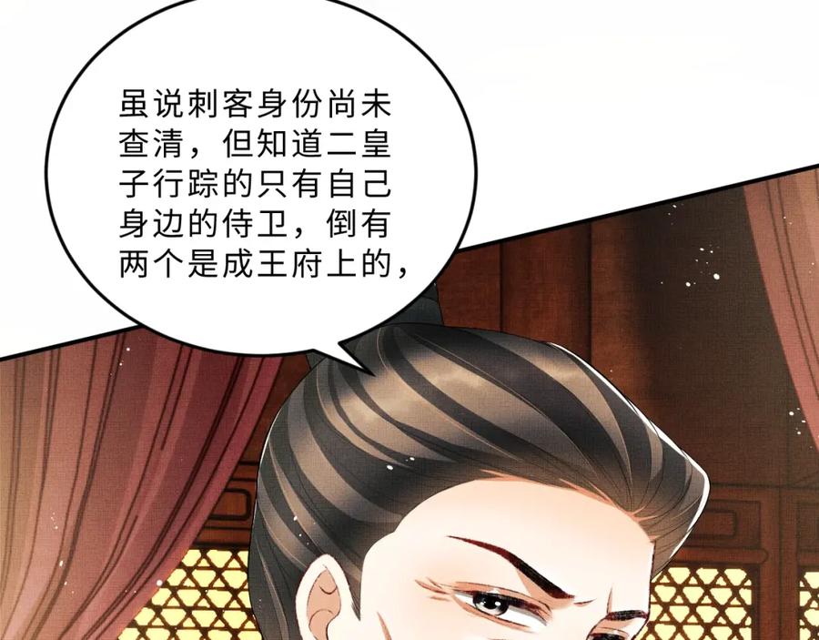 《妻为上》第52话 揩油成功 第56页