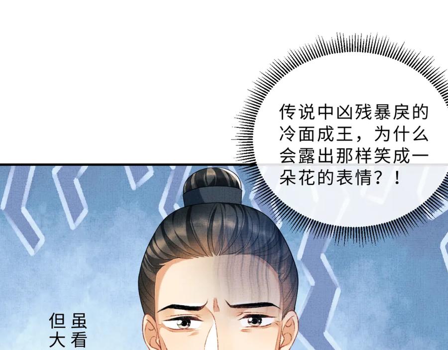 《妻为上》第52话 揩油成功 第100页
