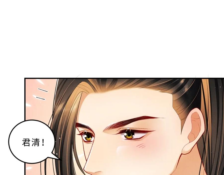 《妻为上》第52话 揩油成功 第76页
