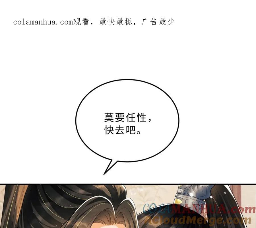 《妻为上》第52话 揩油成功 第1页