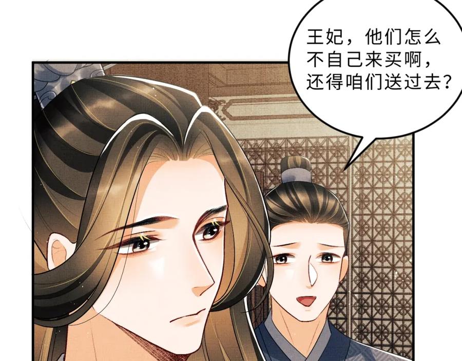 《妻为上》第52话 揩油成功 第40页