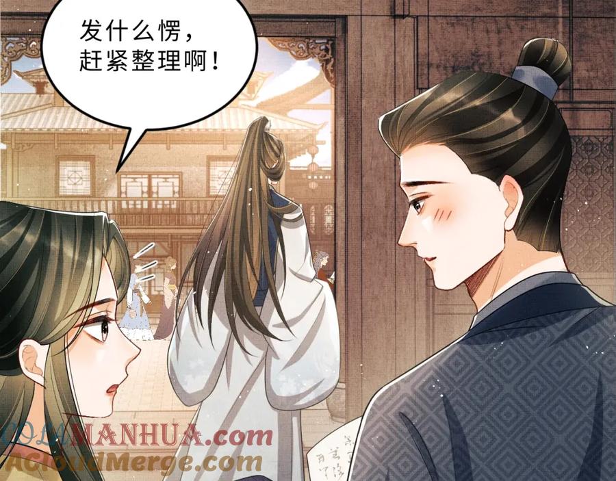 《妻为上》第52话 揩油成功 第49页