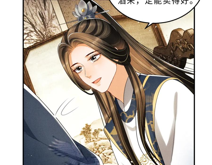 《妻为上》第53话 想吃你……的虾 第23页