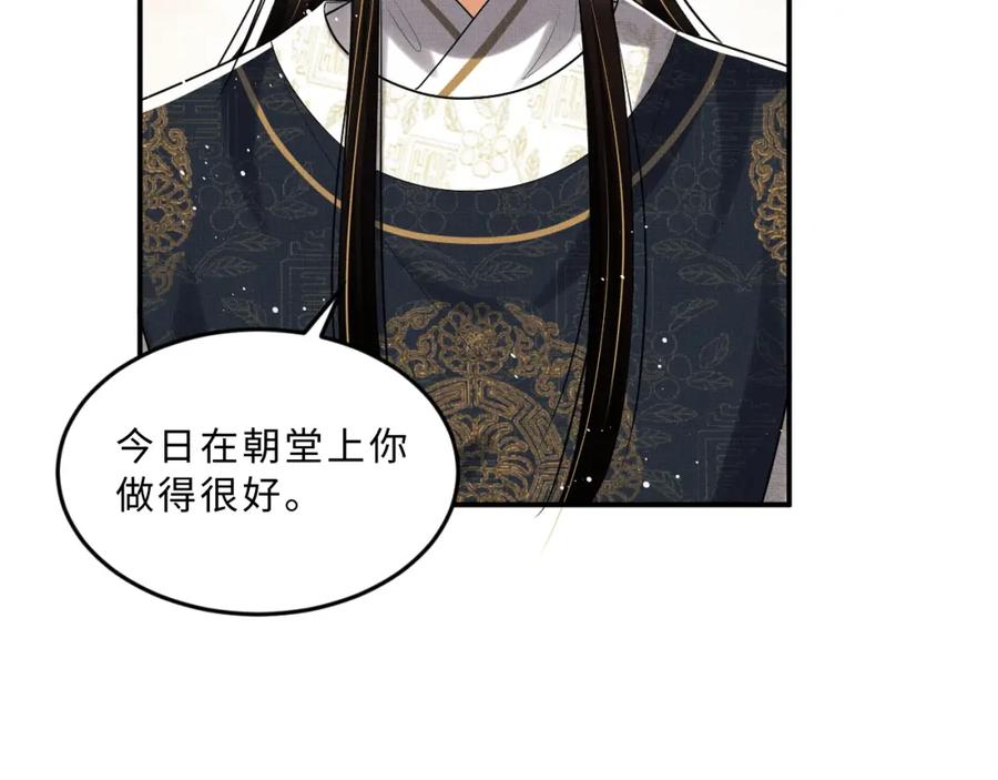 《妻为上》第53话 想吃你……的虾 第70页