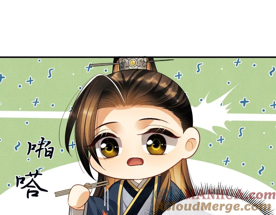 《妻为上》第53话 想吃你……的虾 第45页