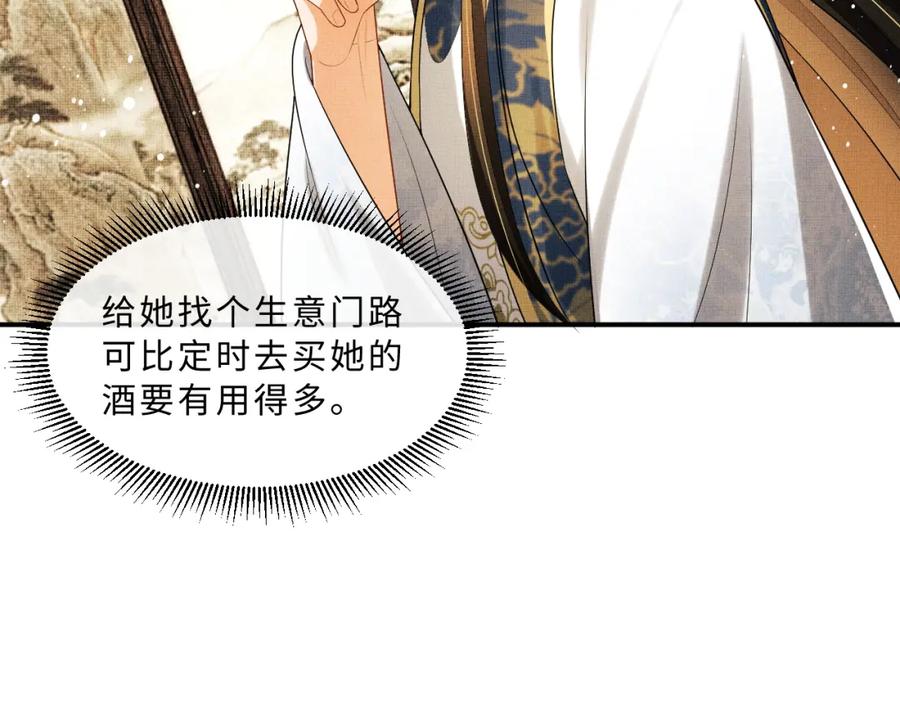 《妻为上》第53话 想吃你……的虾 第28页