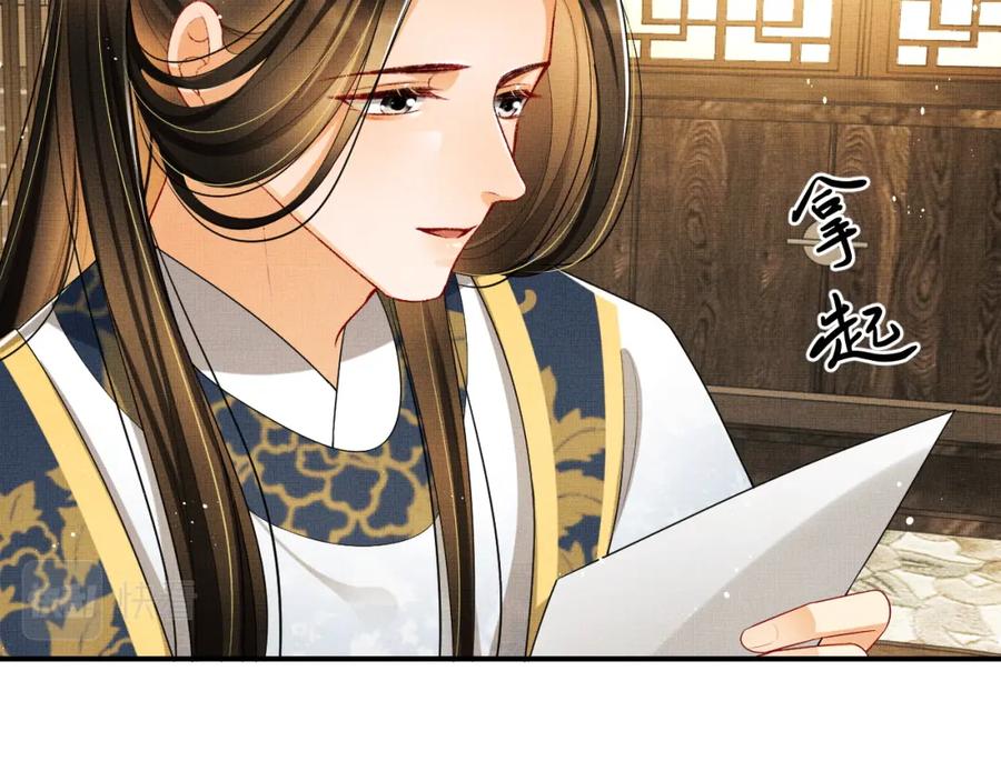 《妻为上》第53话 想吃你……的虾 第79页