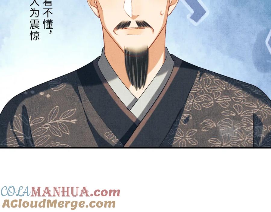 《妻为上》第53话 想吃你……的虾 第5页