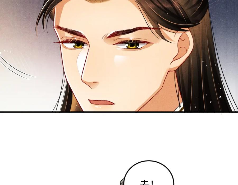 《妻为上》第53话 想吃你……的虾 第83页