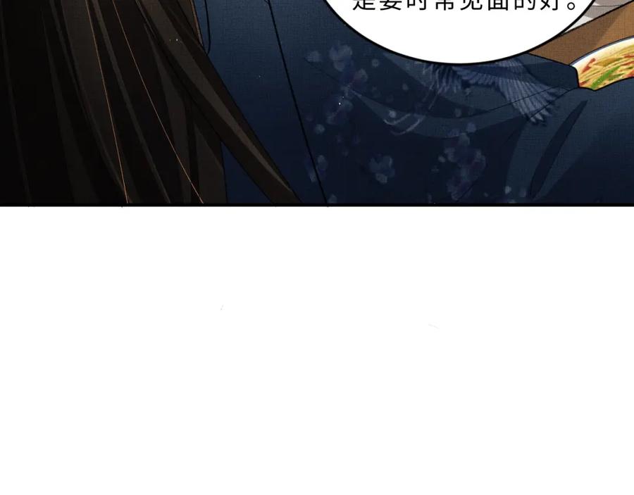 《妻为上》第53话 想吃你……的虾 第42页