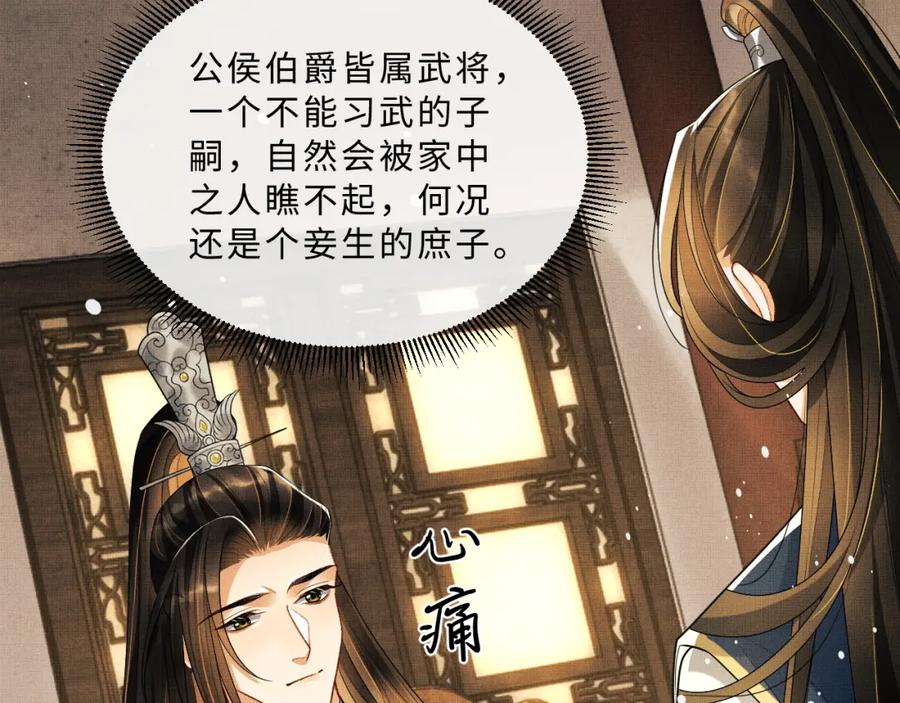 《妻为上》第53话 想吃你……的虾 第35页