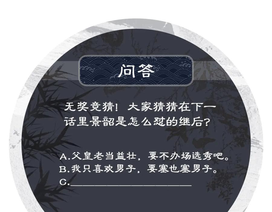 《妻为上》第53话 想吃你……的虾 第99页