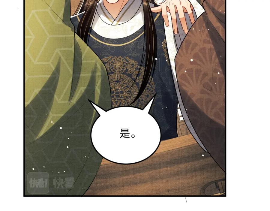 《妻为上》第53话 想吃你……的虾 第63页