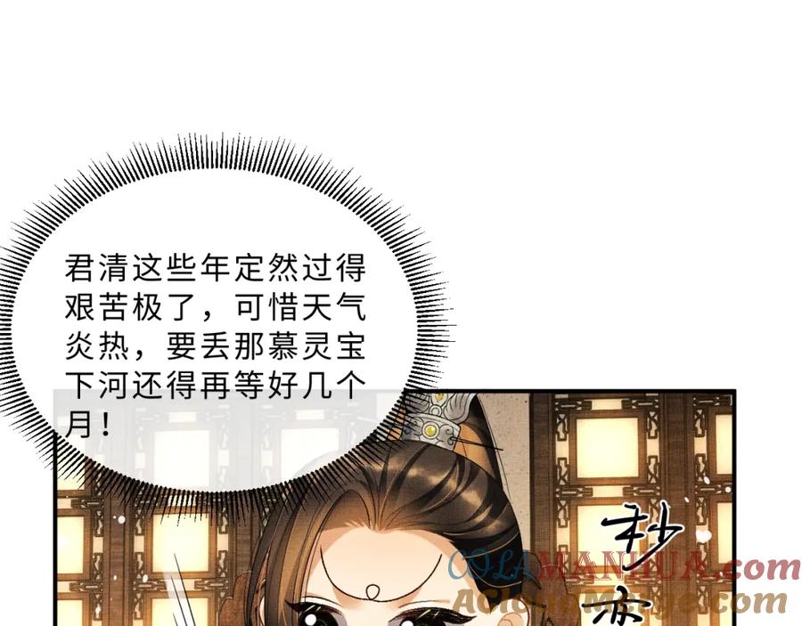 《妻为上》第53话 想吃你……的虾 第37页