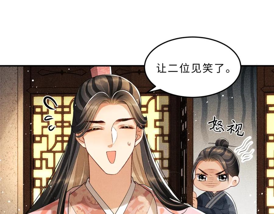 《妻为上》第53话 想吃你……的虾 第15页
