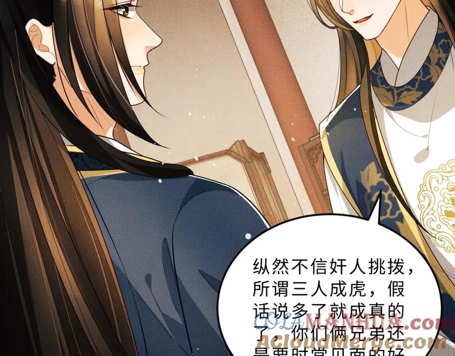 《妻为上》第53话 想吃你……的虾 第41页