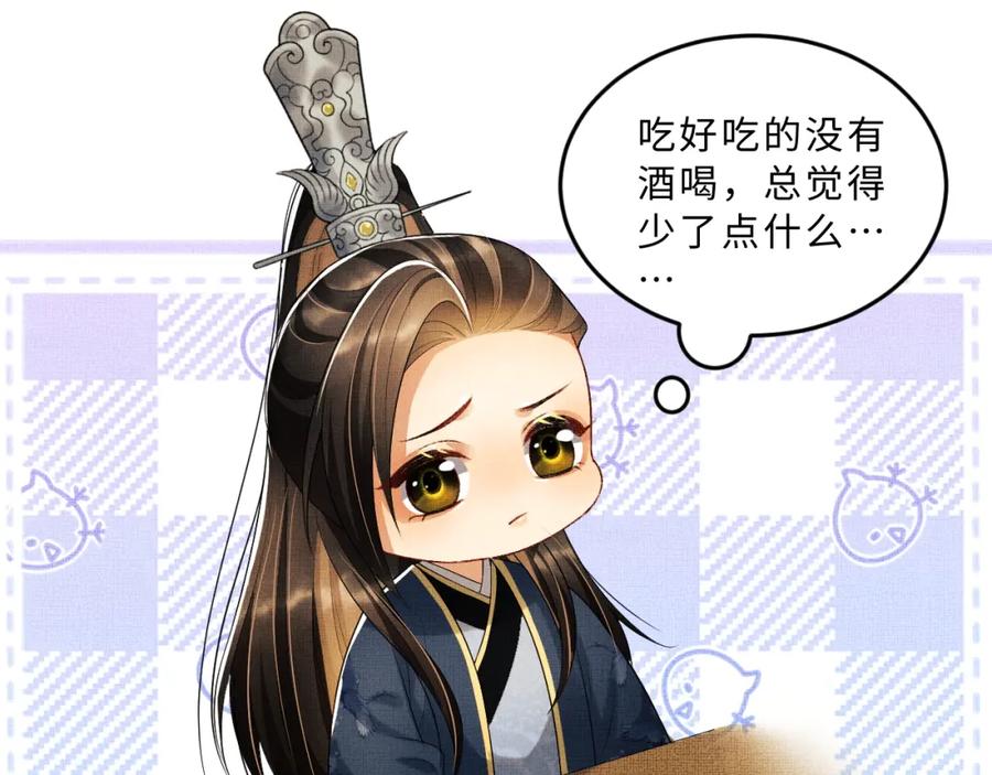 《妻为上》第53话 想吃你……的虾 第19页