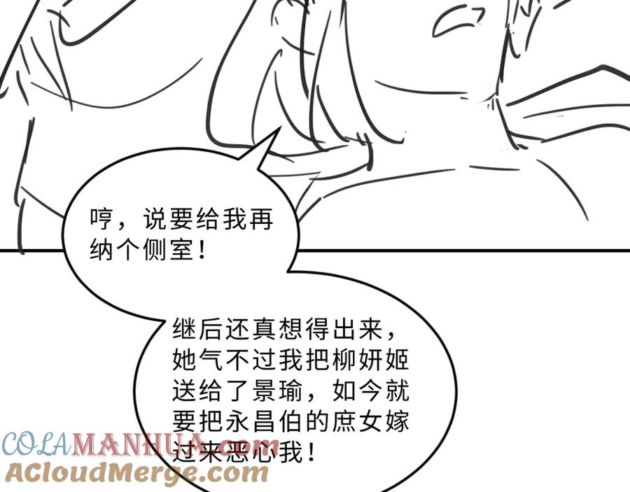 《妻为上》第53话 想吃你……的虾 第93页