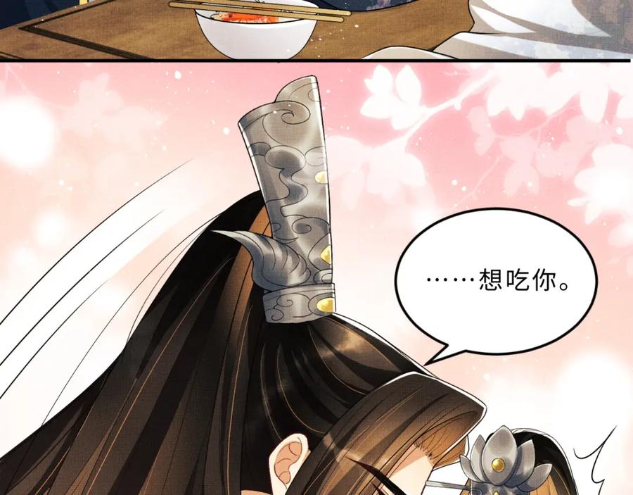 《妻为上》第53话 想吃你……的虾 第48页