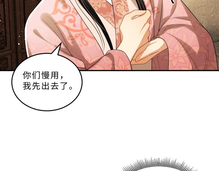 《妻为上》第53话 想吃你……的虾 第26页