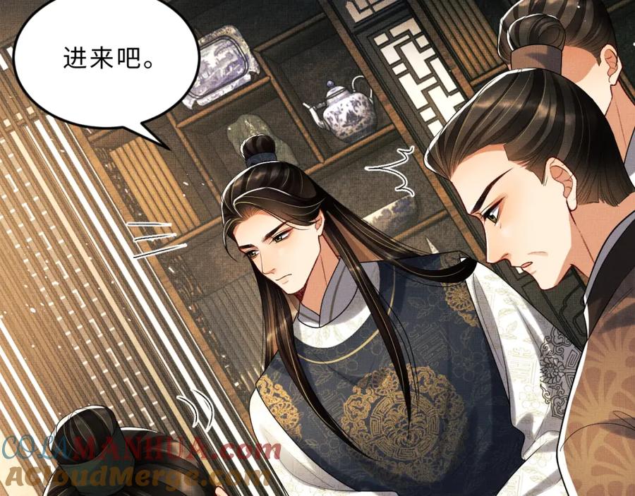 《妻为上》第53话 想吃你……的虾 第57页