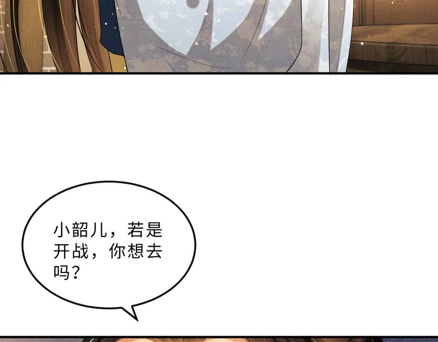 《妻为上》第53话 想吃你……的虾 第82页