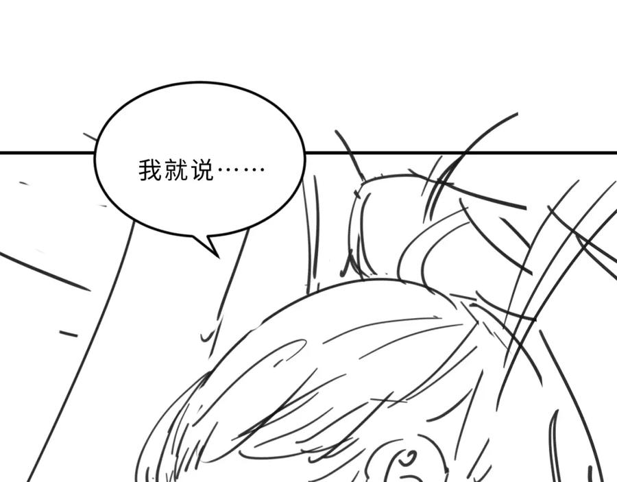 《妻为上》第53话 想吃你……的虾 第96页
