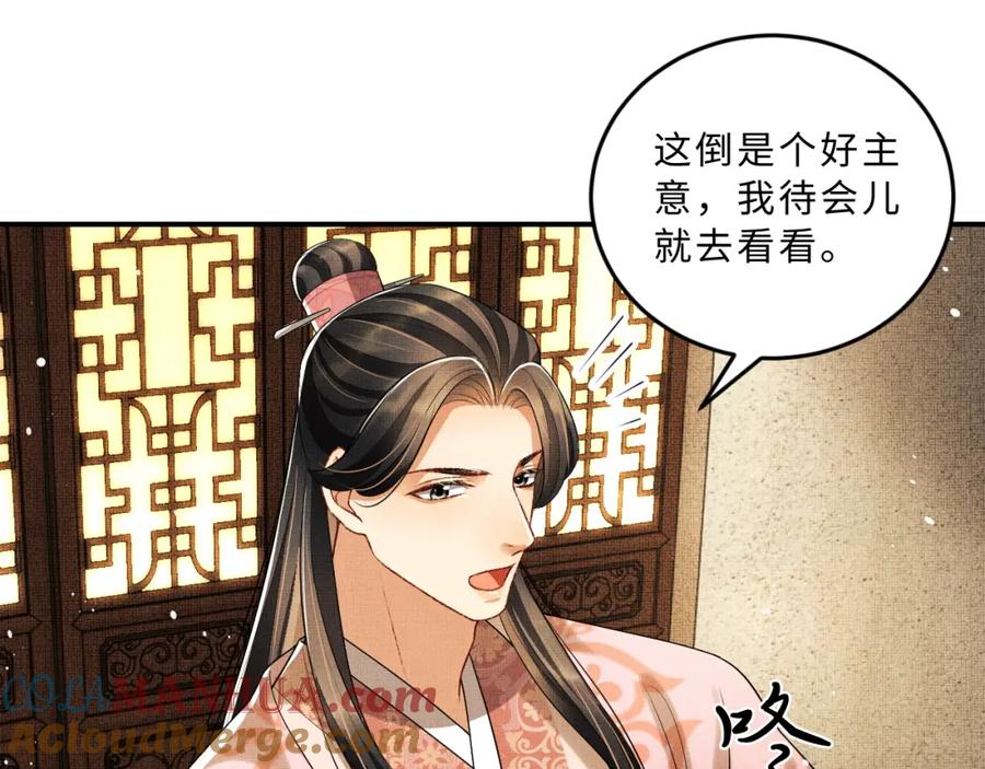 《妻为上》第53话 想吃你……的虾 第25页