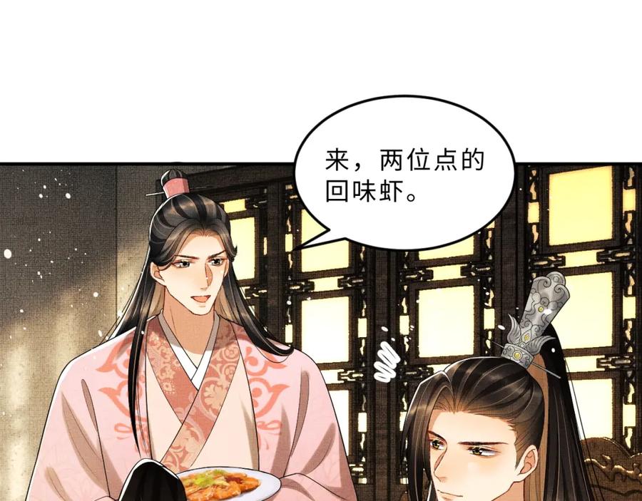 《妻为上》第53话 想吃你……的虾 第11页