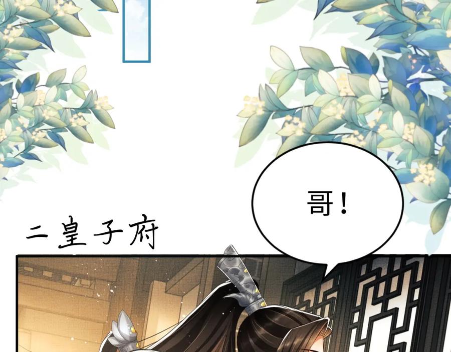 《妻为上》第53话 想吃你……的虾 第54页