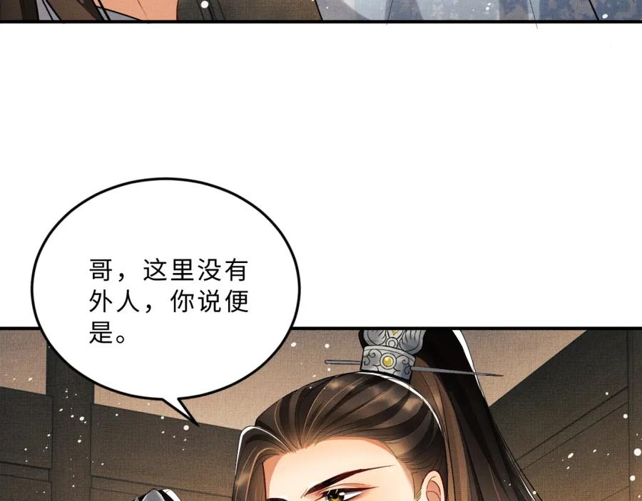 《妻为上》第53话 想吃你……的虾 第66页