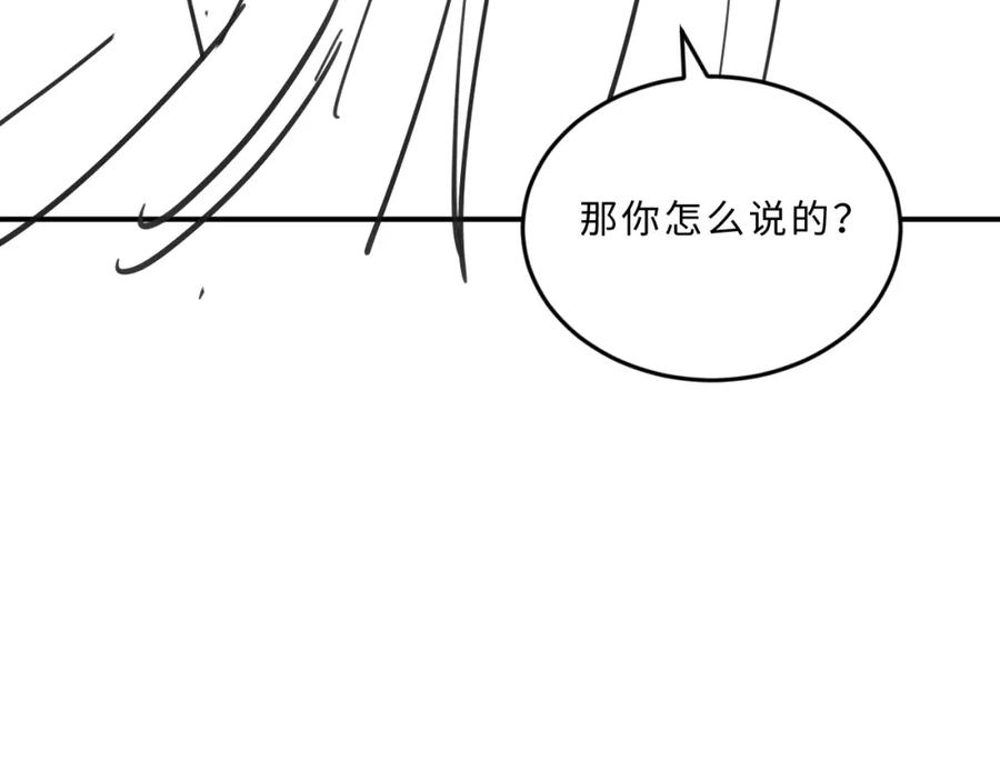 《妻为上》第53话 想吃你……的虾 第95页
