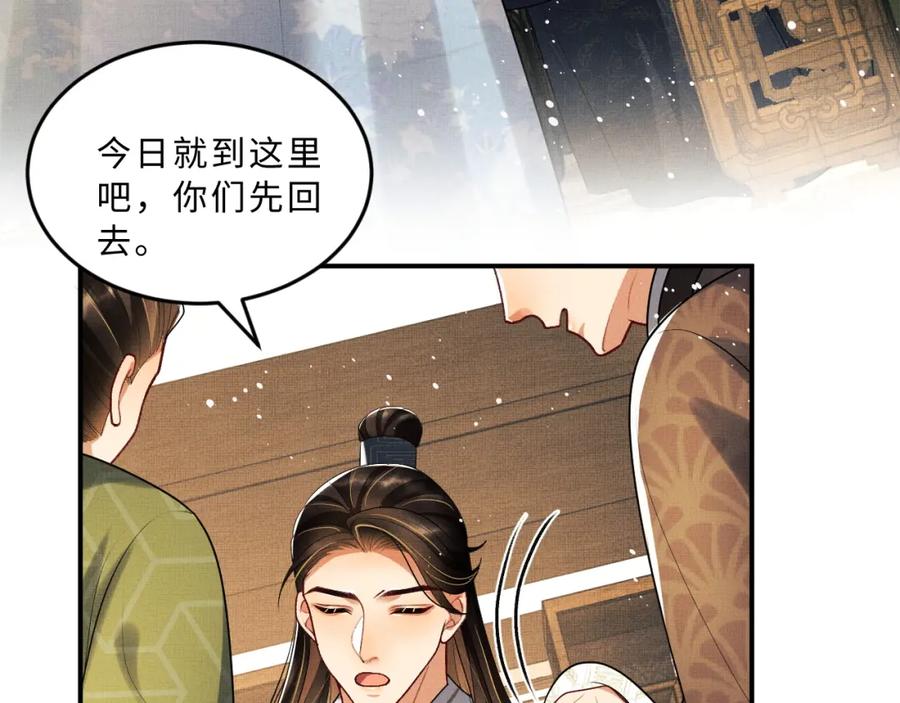 《妻为上》第53话 想吃你……的虾 第62页