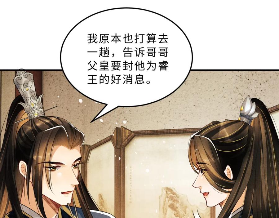 《妻为上》第53话 想吃你……的虾 第43页