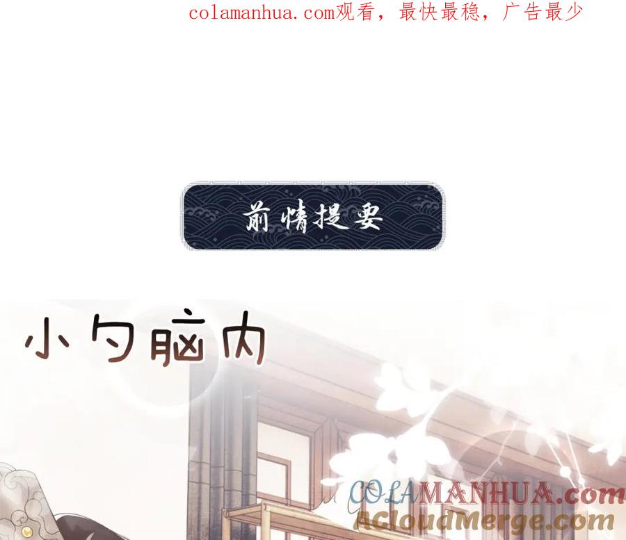 《妻为上》第53话 想吃你……的虾 第1页