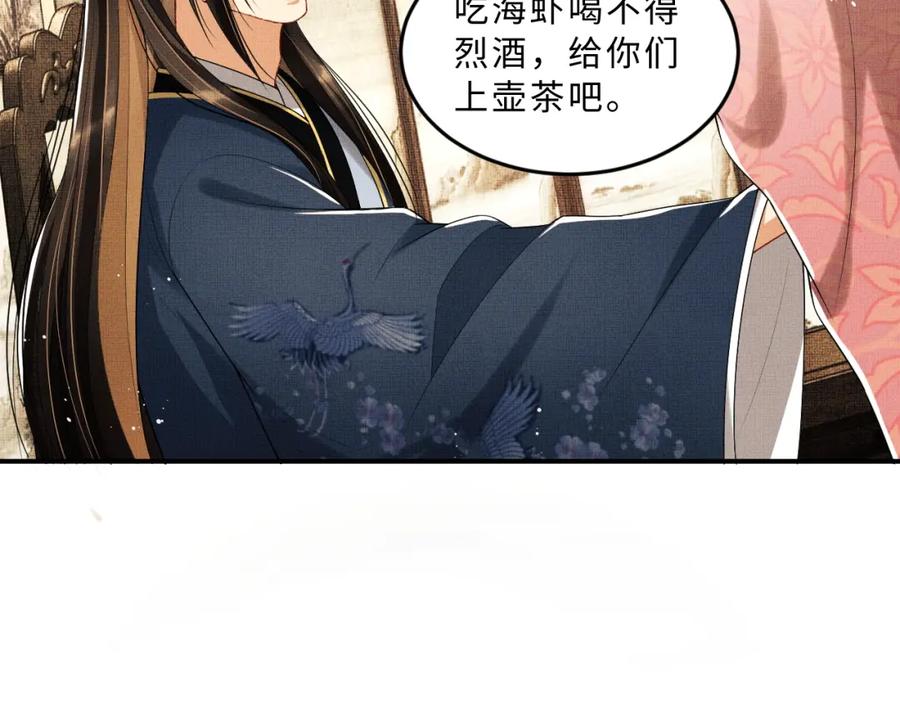 《妻为上》第53话 想吃你……的虾 第18页