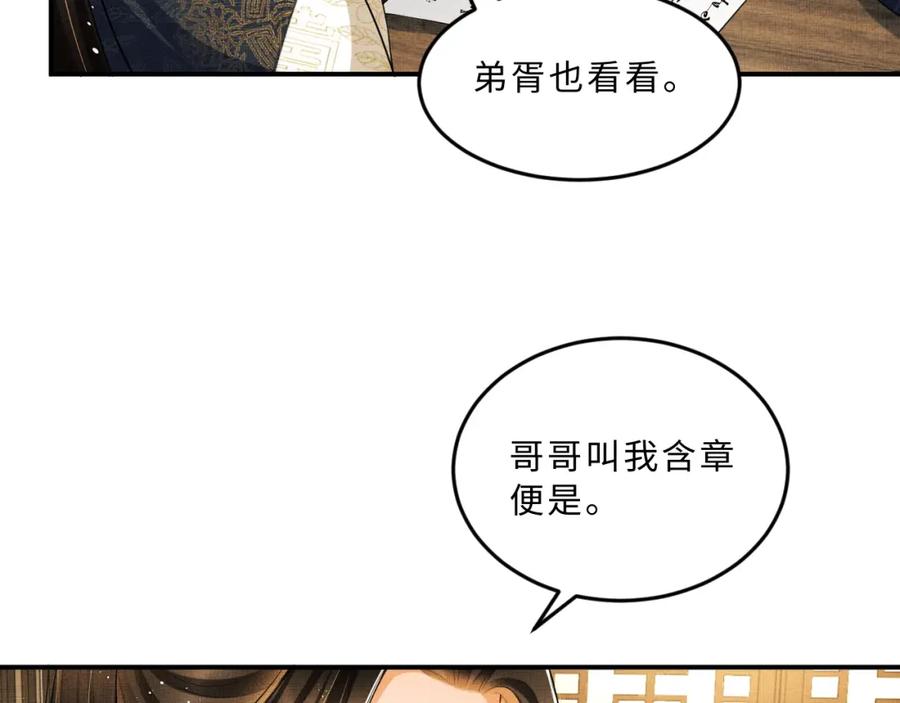 《妻为上》第53话 想吃你……的虾 第78页