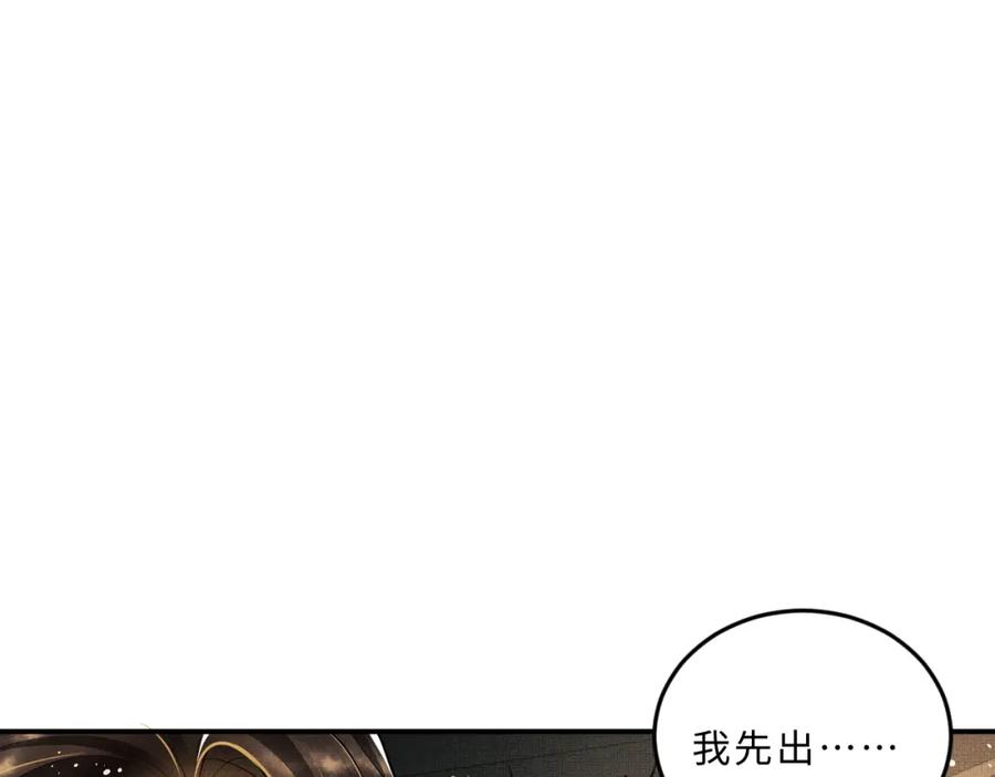 《妻为上》第53话 想吃你……的虾 第64页