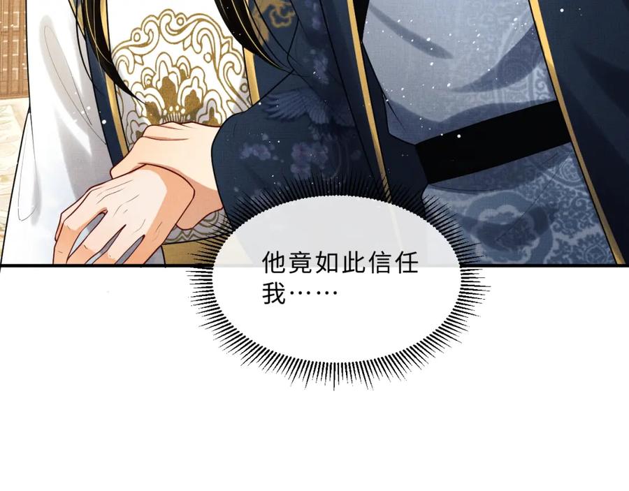 《妻为上》第53话 想吃你……的虾 第68页