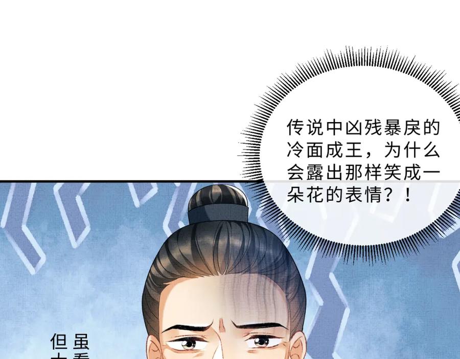 《妻为上》第53话 想吃你……的虾 第4页