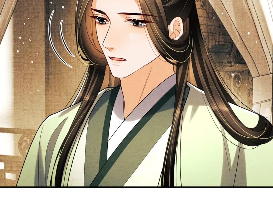 《妻为上》第54话 君清的小烦恼 第47页
