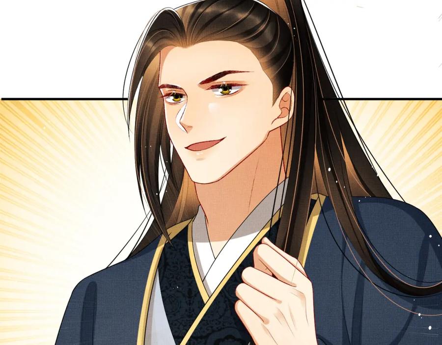 《妻为上》第54话 君清的小烦恼 第2页