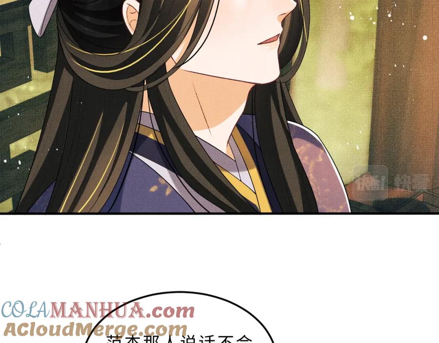 《妻为上》第54话 君清的小烦恼 第65页