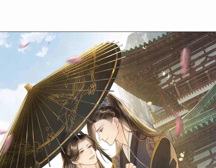 《妻为上》第54话 君清的小烦恼 第7页