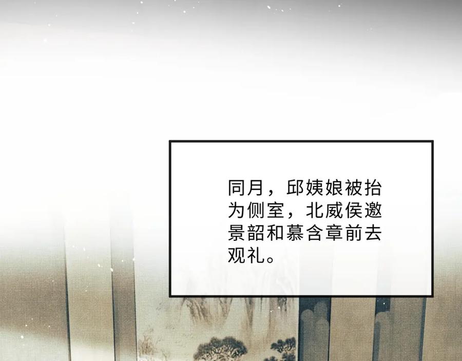 《妻为上》第54话 君清的小烦恼 第18页