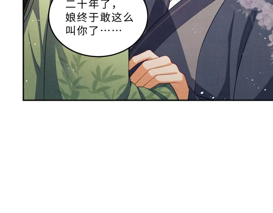 《妻为上》第54话 君清的小烦恼 第27页